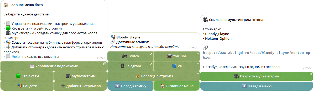 Меню бота
